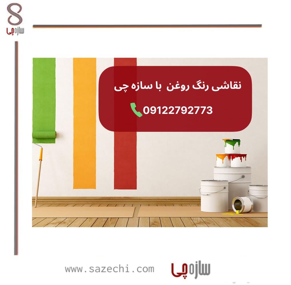 نقاشی ساختمان چگونه است ؟